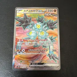 Sandy Shocks ex SR 083/066 SV4K Ancient Roar Pokemon Card Japanese 2023 NM - Image 1