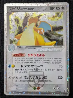 Pokemon Japanese Rulers of the Heavens Dragonite ex 038/054 Holo Swirl Card MP+ - Image 3