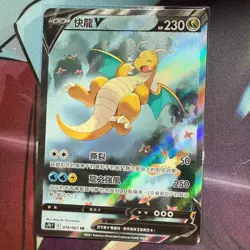 Pokemon TCG Chinese Card Dragonite V SR Sword & Shield Holo Alt Art NM - Image 1