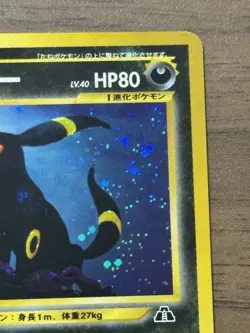 Umbreon No.197 Neo 2 Discovery Pokemon Card 2000 Japanese Holo 290 - Image 4