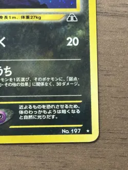 Umbreon No.197 Neo 2 Discovery Pokemon Card 2000 Japanese Holo 290 - Image 5