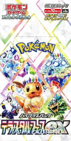 Japanese Pokemon Terastal Festival EX Booster Box - sv8a - US Seller - Image 1