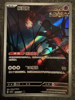 Pokemon S-Chinese Gem Pack Vol. 4 Flutter Mane 2807/07 CBB4C Full Art - Image 1