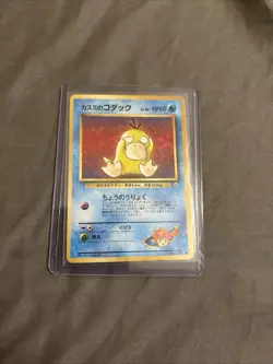 Misty's Psyduck Gym Challenge Pokemon (Japanese) - Image 1