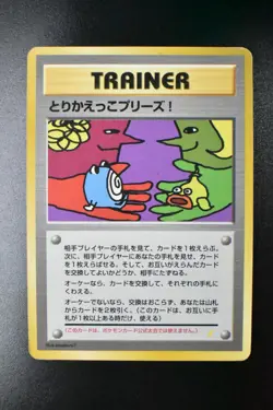 Trade Please! Trainer Campaign Promo 1998 Holo Back Japanese Pokemon Card - Image 2
