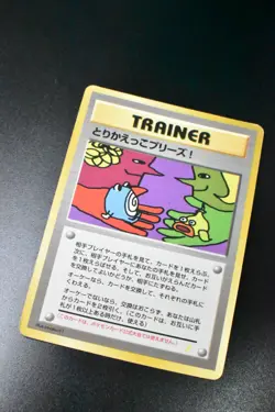 Trade Please! Trainer Campaign Promo 1998 Holo Back Japanese Pokemon Card - Image 3