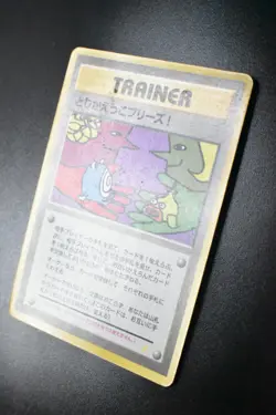 Trade Please! Trainer Campaign Promo 1998 Holo Back Japanese Pokemon Card - Image 4