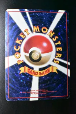 Trade Please! Trainer Campaign Promo 1998 Holo Back Japanese Pokemon Card - Image 5