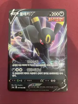 Umbreon V 047/069: Pokemon Holographic (Korean) NM Free Shipping - Image 1