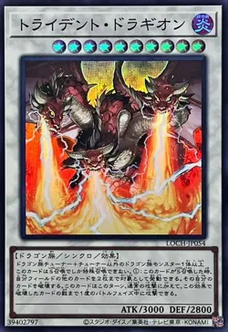 YuGiOh TCG Trident Dragion LOCH-JP054 Super Rare Limit Over Collection NM - Image 1