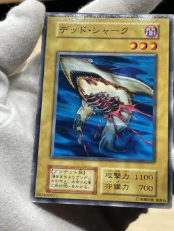 Yu Gi Oh! -Corroding Shark /Japanese -No Ref -Common 1999 Booster2 old school - Image 2
