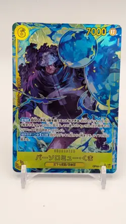 Bartholomew Kuma (Alternate Art) OP12-119 Sec Rare Foil One Piece TCG Japanese - Image 1