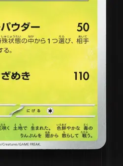 Vivillon 005/078 Violet ex NM Japanese Pokemon Card TCG - Image 5