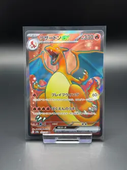 Charizard ex 185/165 Japanese 151 sv2a Full Art SR Near Mint Pokemon Card TCG - Image 1