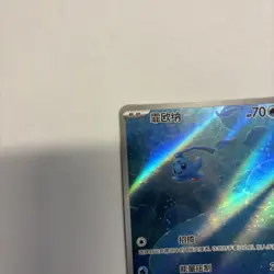 Phione Full Art SAR Holo Gem Pack Vol 4 CBB4C 1307/07 Pokemon Card Chinese NM - Image 1