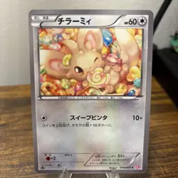 Minccino Pokemon Card RARE 1st Edition Japanese Shiny Collection 018/020 N-NM - Image 1
