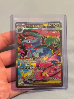 Mega Venusaur ex SAR 087/063 Mega Brave MIL 2025 Japanese Pokemon Card - Image 1