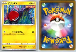 VOLTORB 028/069 S6A EEVEE HEROES JAPANESE POKEMON CARD TCG LP 2021 - Image 1