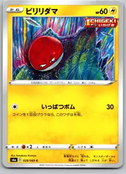 VOLTORB 028/069 S6A EEVEE HEROES JAPANESE POKEMON CARD TCG LP 2021 - Image 2