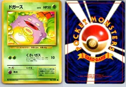 KOFFING NO. 109 BASE SET JAPANESE POKEMON CARD TCG LP 1996 - Image 1