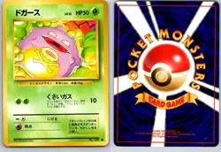 KOFFING NO. 109 BASE SET JAPANESE POKEMON CARD TCG LP 1996 - Image 1