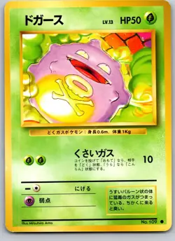 KOFFING NO. 109 BASE SET JAPANESE POKEMON CARD TCG LP 1996 - Image 2