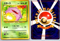 KOFFING NO. 109 BASE SET JAPANESE POKEMON CARD TCG LP 1996 - Image 1