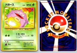 KOFFING NO. 109 BASE SET JAPANESE POKEMON CARD TCG LP 1996 - Image 1