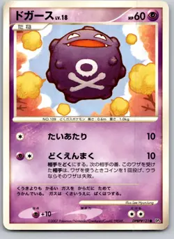 KOFFING DPBP#121 DP4 MOONLIT PURSUIT JAPANESE UNLIMITED POKEMON CARD TCG LP 2007 - Image 2