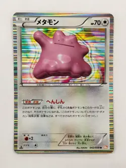 Ditto 042/059 BW6 Cold Flare 1st Edition Pokemon Card Japanese T2005 - Image 1