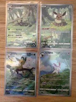 COMPLETE MASTER SET of Chinese Gem Pack vol. 2 including all 140 cards. - Image 1