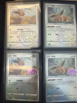 COMPLETE MASTER SET of Chinese Gem Pack vol. 2 including all 140 cards. - Image 3