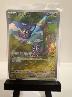 Tangela 178/165 Sv2a: Pokemon Card 151 Holo (Japanese) - Image 1