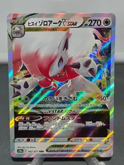 Hisuian Zoroark VSTAR 062/071 Dark Phantasma Pokemon Japanese Holo NM - Image 1