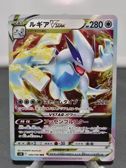 Lugia VSTAR 080/098 Triple Rare Paradigm Trigger Pokemon Japanese Holo Near Mint - Image 1