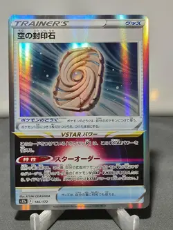 Sky Sealing Stone 146/172 VSTAR Universe Pokemon Japanese Holo Near Mint - Image 1