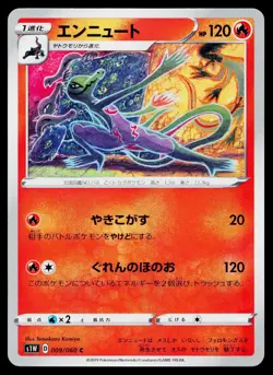 Salazzle 009/060 Common Sword Pokemon Japanese Near Mint - Image 1