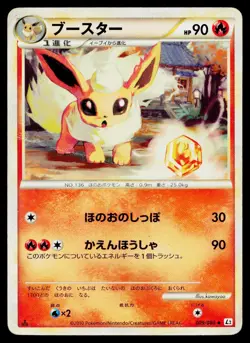 Flareon 009/080 Uncommon Reviving Legends Pokemon Japanese Heavily Played - Image 1
