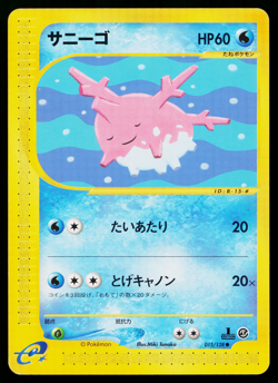 CORSOLA 015/128 EXPEDITION JAPANESE POKEMON TCG - Image 1