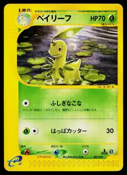 Bayleef 007/029 E Starter Deck Pokemon Japanese Lightly Played - Image 1