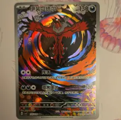 Pokemon TCG Yveltal 135/129 SV5C Chinese Art Rare Full Art Holo - Image 1