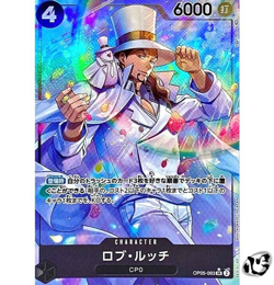 Rob Lucci OP05-093 Parallel (Super Rare) Awakening of the New Era ONE PIECE Card - Image 1