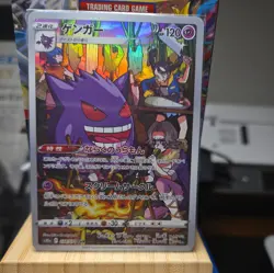 Pokemon Gengar Card 074/071 CHR Holo, Near Mint Condition, Japanese - Image 1