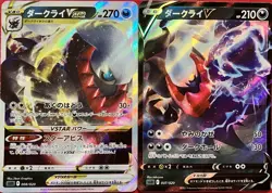 set of 2 authentic Pokemon Card Japanese Darkrai VSTAR V - Image 1