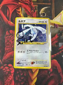 ***HAND SWIRL*** Lugia GB Game Boy Promo Japanese Vintage Pokemon Holo LP 249 - Image 1