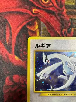 ***HAND SWIRL*** Lugia GB Game Boy Promo Japanese Vintage Pokemon Holo LP 249 - Image 4