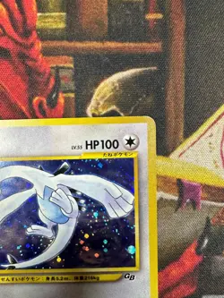 ***HAND SWIRL*** Lugia GB Game Boy Promo Japanese Vintage Pokemon Holo LP 249 - Image 5
