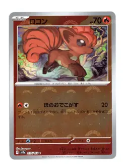 Vulpix (Poke Ball Pattern) 037/165 Common Holo SV2a: Pokemon Card 151 Japanese - Image 1
