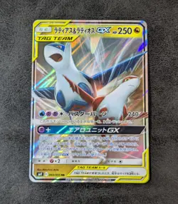 LP - Pokemon card game TCG Latias & Latios GX RR sm9 060/095 RR Holo Japanese - Image 1