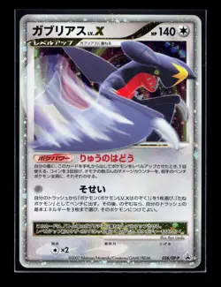 Card Pokemon Garchomp Lv. X 058/DP-P Promo Japanese 2007 Carchacrok Niv. X 2 - Image 1